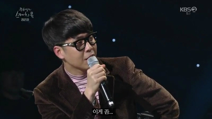 [유스케] 노래하는 게 행복하지 않다며 눈물 흘린 정준일 | 인스티즈