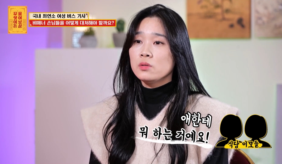 국내 최연소 여성 버스 기사가 겪은 일들 | 인스티즈