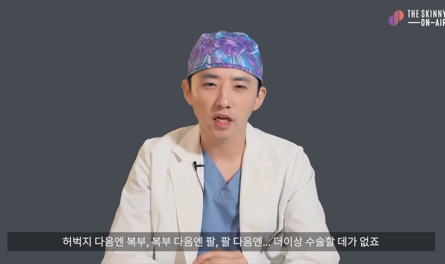 비만클리닉 의사가 지흡을 반대하는 이유.jpg | 인스티즈