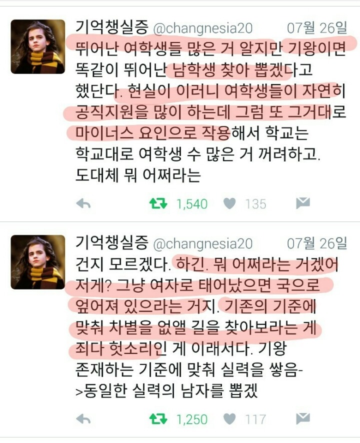 능력있는 여자들의 현실을 알아보자 | 인스티즈