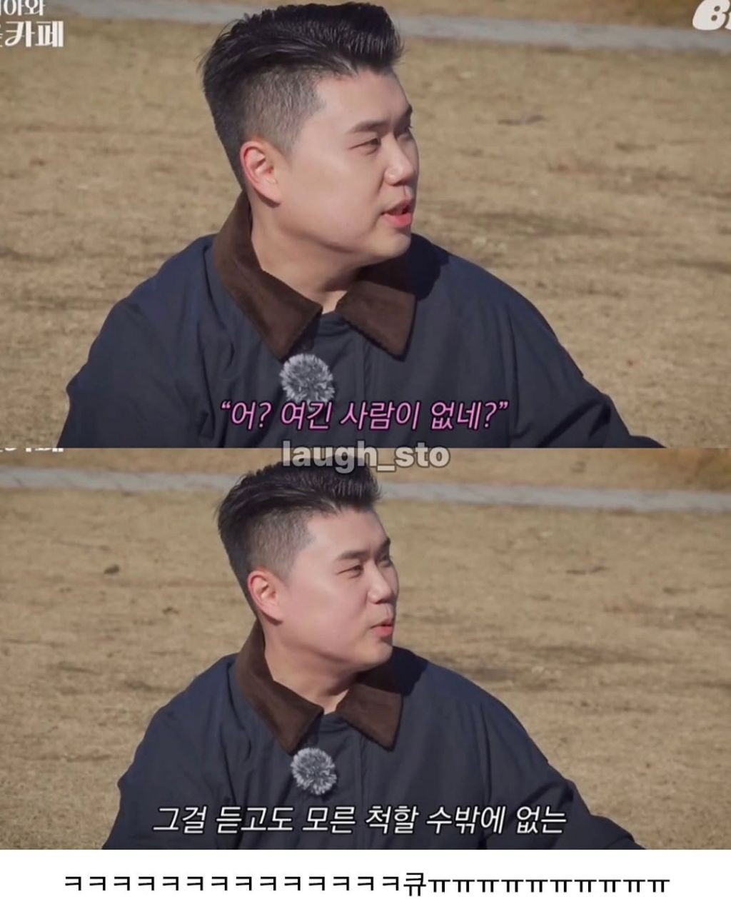 망한카페 사장들의 자조모임 | 인스티즈