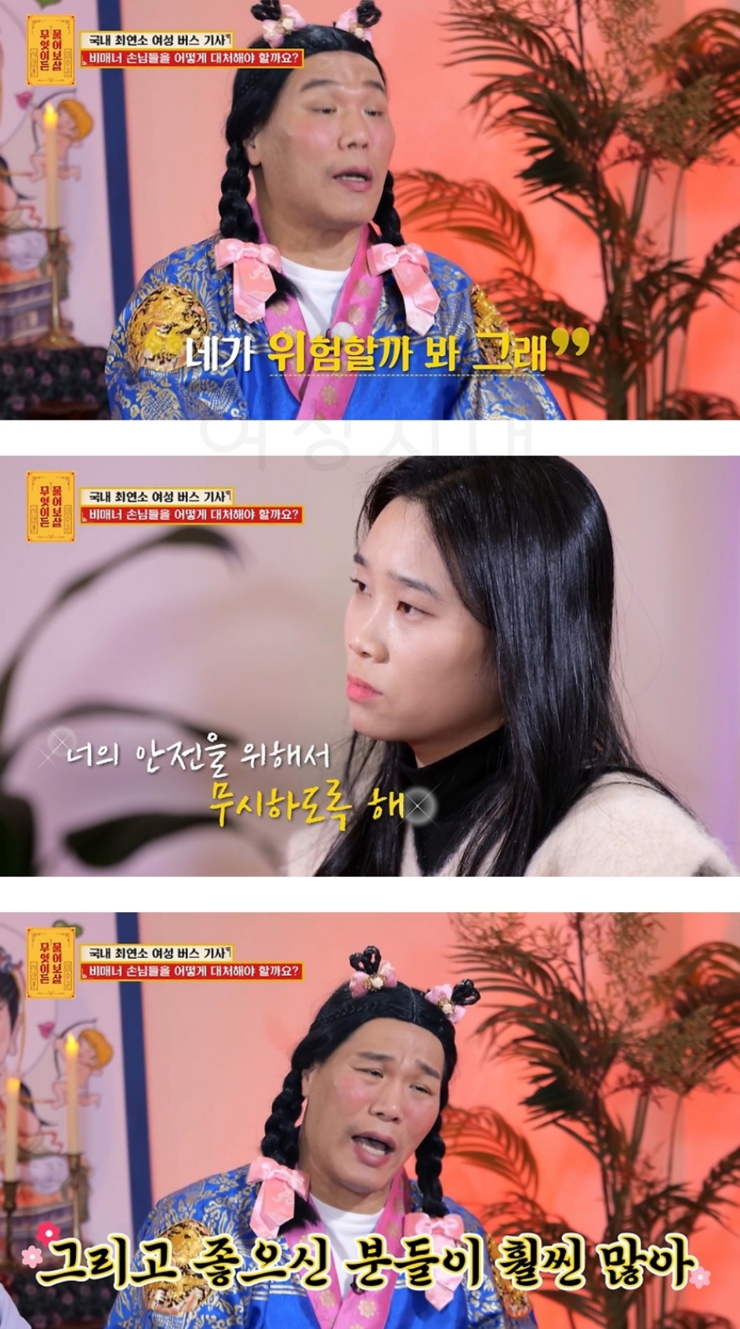 국내 최연소 여성 버스 기사가 겪은 일들 | 인스티즈