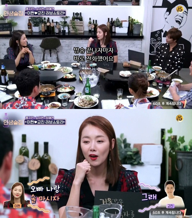 소이현과 인교진이 결혼하게 된 사연 | 인스티즈