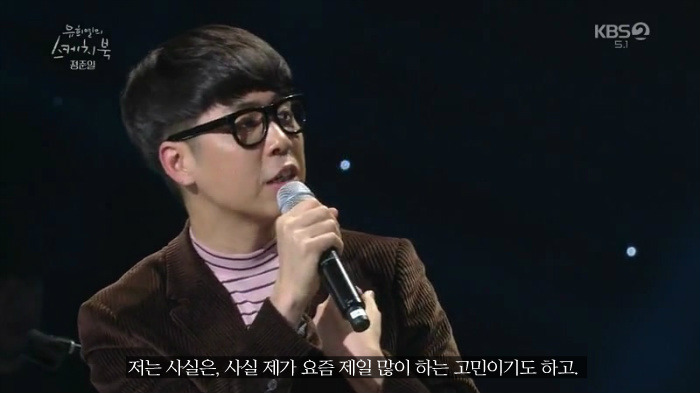 [유스케] 노래하는 게 행복하지 않다며 눈물 흘린 정준일 | 인스티즈