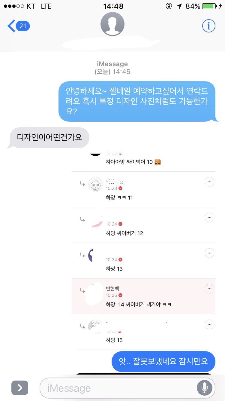 ??? : 아 첫키스하는데 남친이 가슴만짐 | 인스티즈