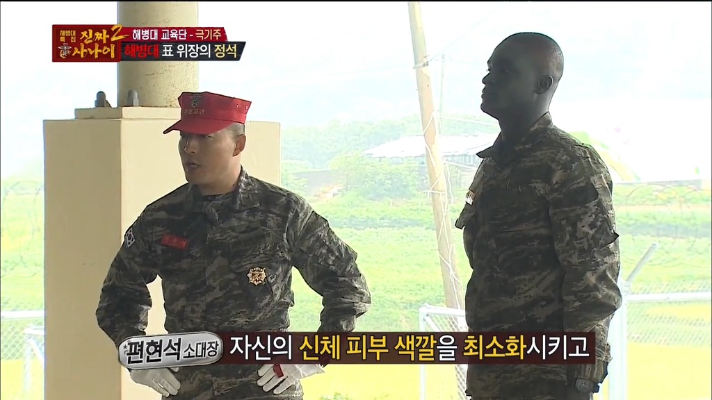 오늘자 진짜사나이 위장머신과 여자들이 화장하는마음을알게된 훈련병들 | 인스티즈