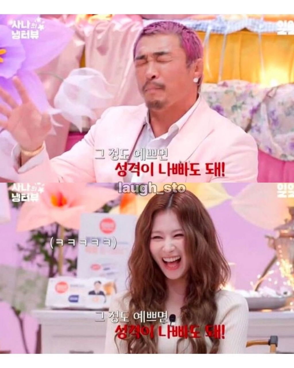 추성훈의 이상형 | 인스티즈