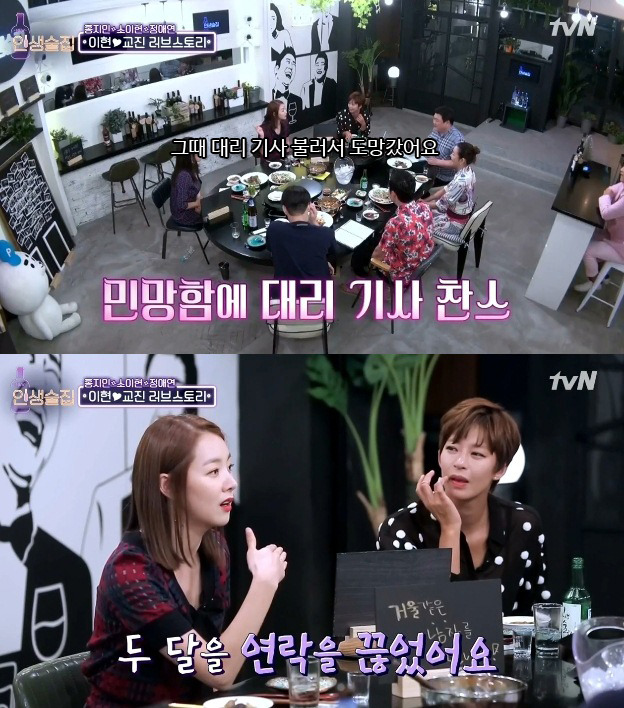 소이현과 인교진이 결혼하게 된 사연 | 인스티즈