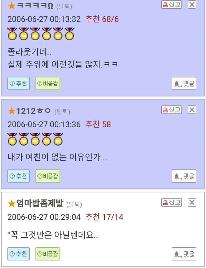 남자들이 생각하는 된장녀의 하루.txt | 인스티즈
