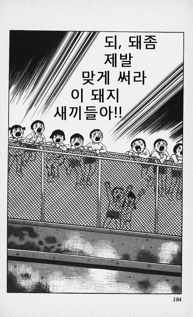 맞춤법 때문에 자살하는 만화.jpg | 인스티즈