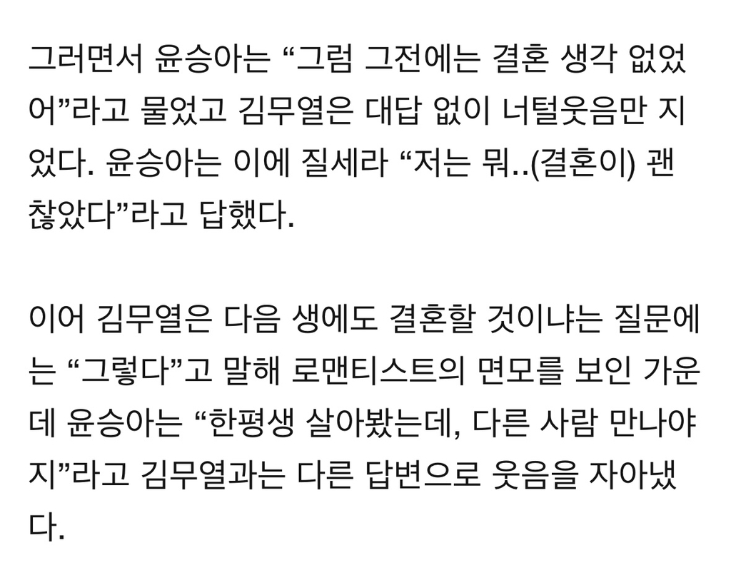 김무열과 윤승아가 결혼을 결심하게 된 계기 | 인스티즈