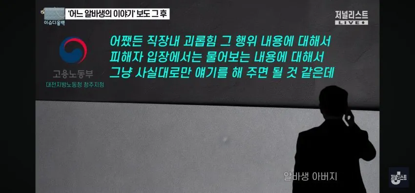 청주 카페 또 다른 피해자의 증언...더 심각함 | 인스티즈