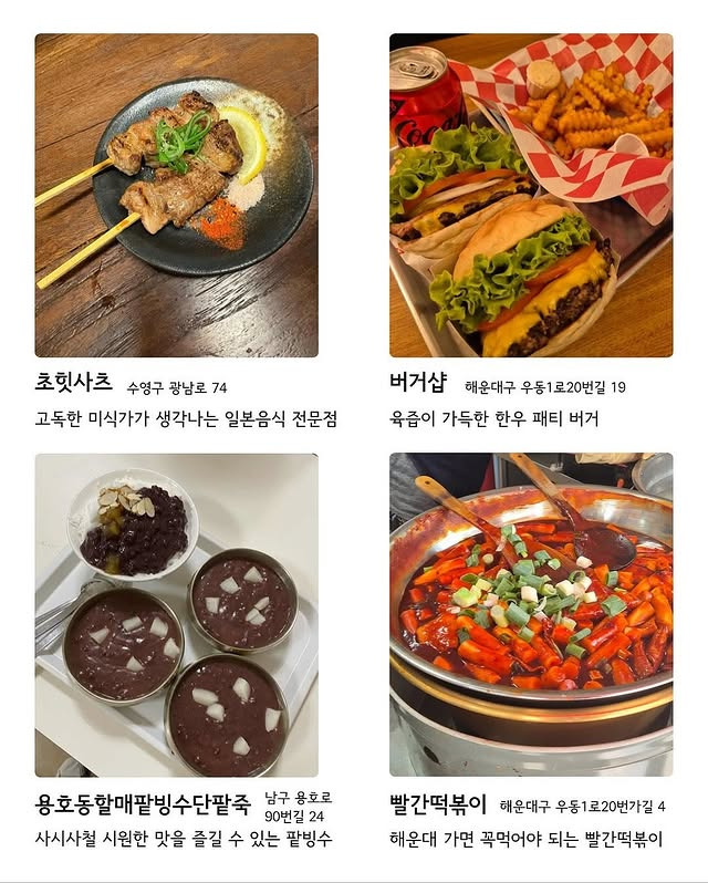 빅데이터 기반 2025 부산 맛집 72 | 인스티즈