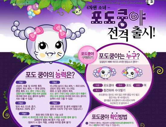 넷마블 인기게임이였던 야채부락리 짱귀터지는 캐릭터들.jpg | 인스티즈