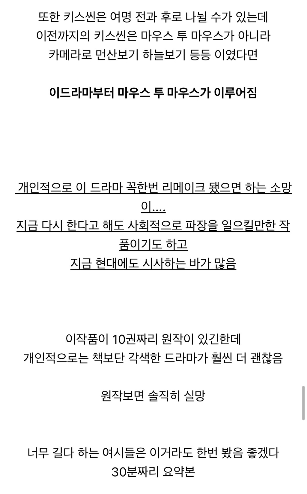 헐리우드 못지 않은 장대한 스케일과 역사적 아픔를 보여준 드라마 甲 | 인스티즈