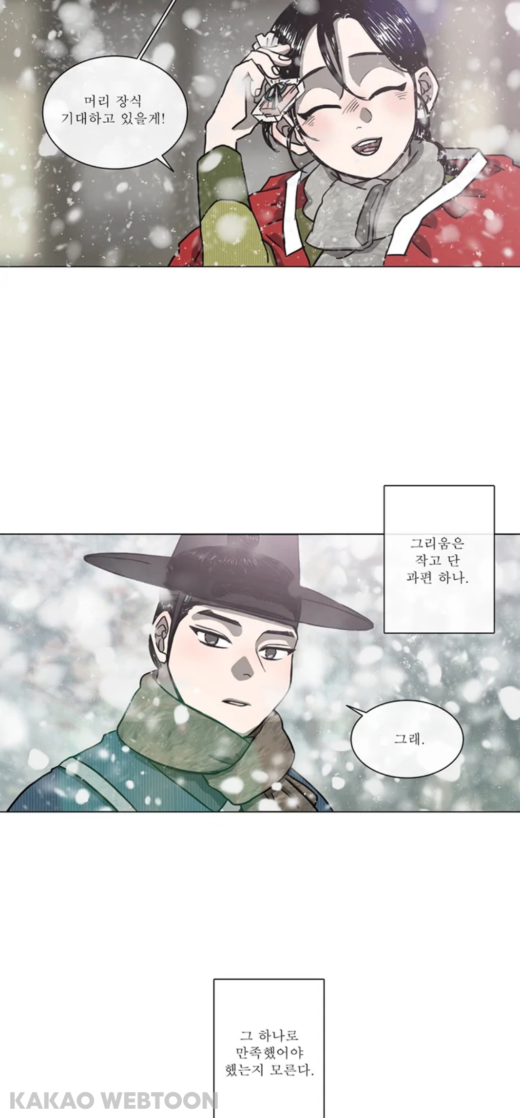 첫사랑이었던 남편을 죽이고 시작하는 웹툰.jpg | 인스티즈