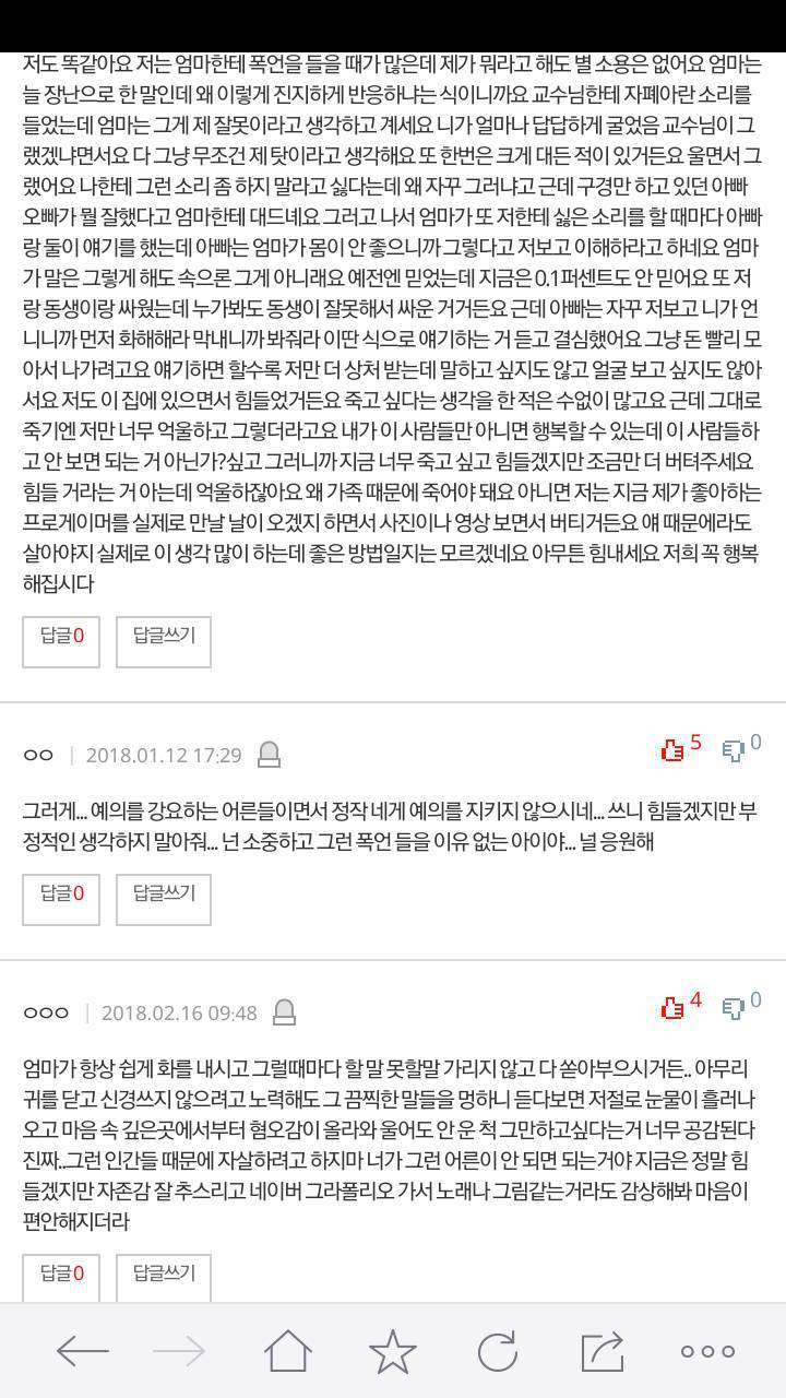 자살하고 싶어 위로받고 싶어 | 인스티즈