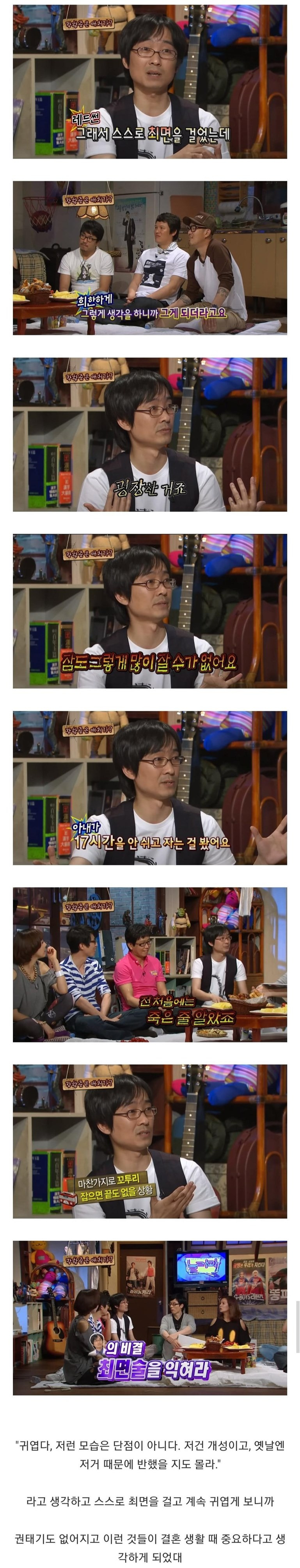 결혼 3년차에 권태기 온 장항준의 권태기 극복 비결.jpg | 인스티즈