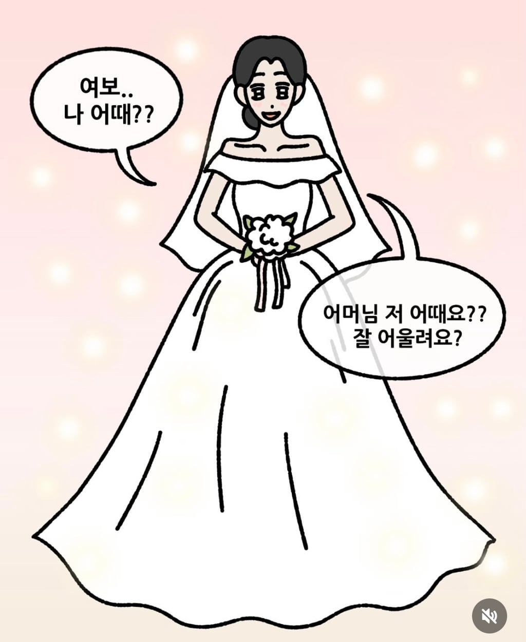 시어머니께서 윗옷을 반쯤 벗은채 계셨다는거예요! | 인스티즈