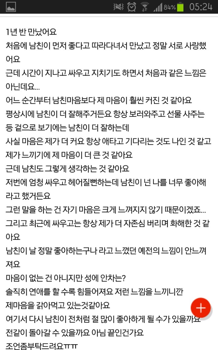 여자가 더 좋아하는 연애 | 인스티즈