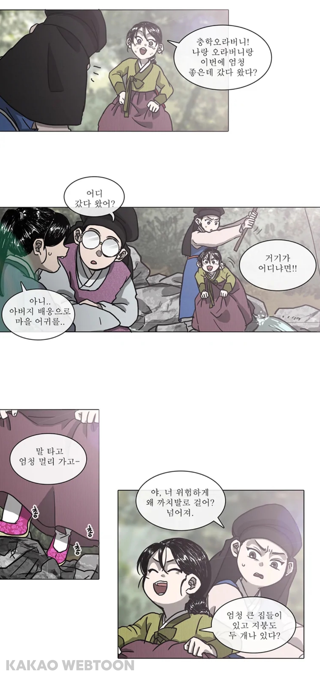 첫사랑이었던 남편을 죽이고 시작하는 웹툰.jpg | 인스티즈