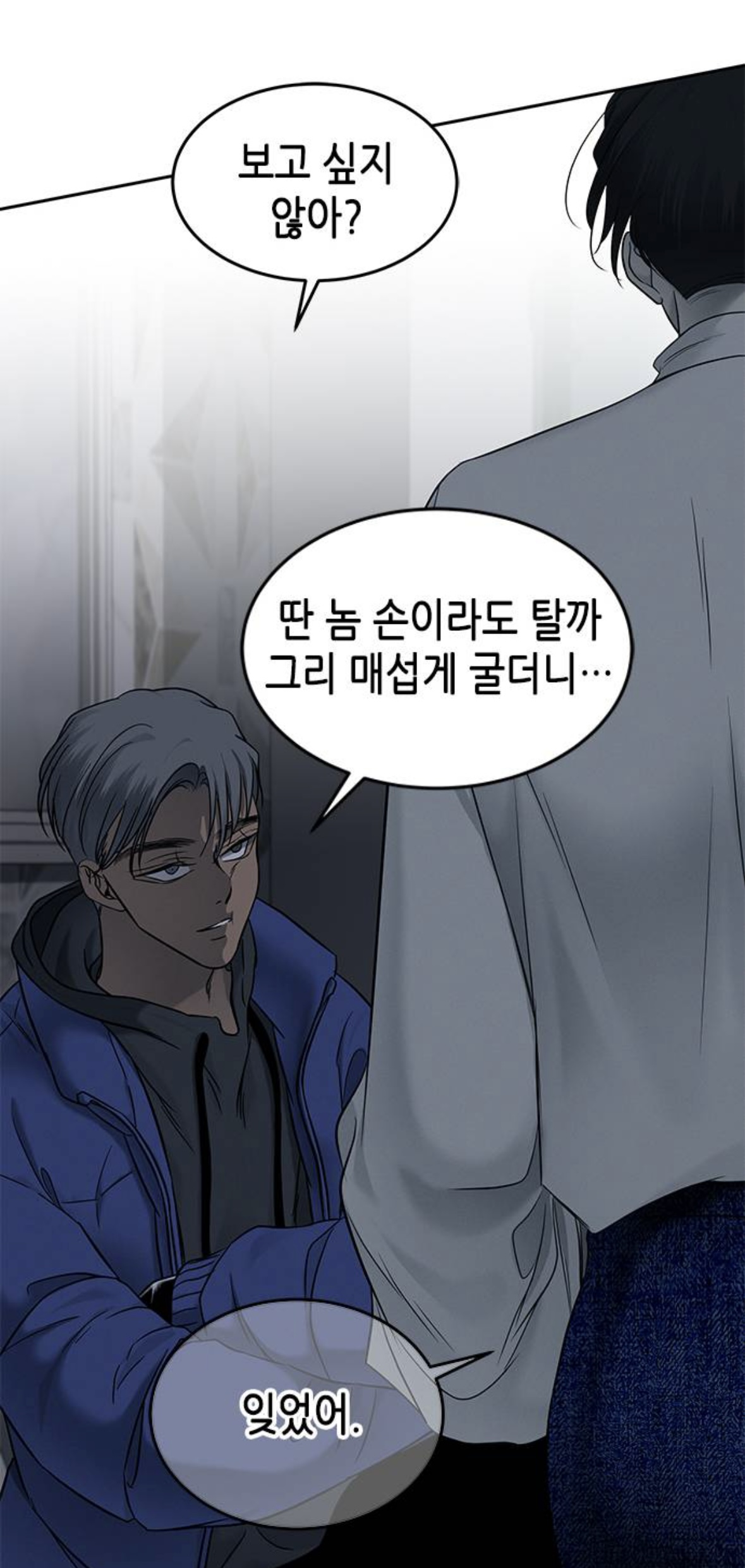 웹툰 올가미 박윤수 헛소리 모음집 | 인스티즈