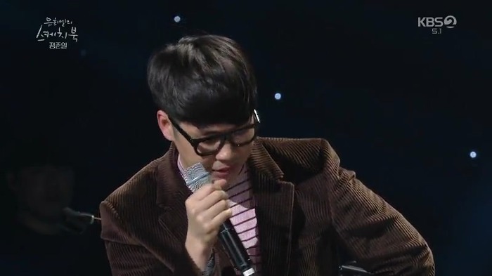 [유스케] 노래하는 게 행복하지 않다며 눈물 흘린 정준일 | 인스티즈