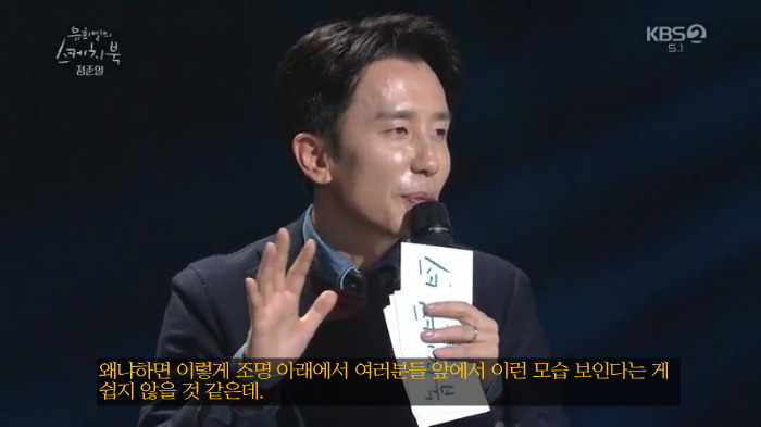 [유스케] 노래하는 게 행복하지 않다며 눈물 흘린 정준일 | 인스티즈