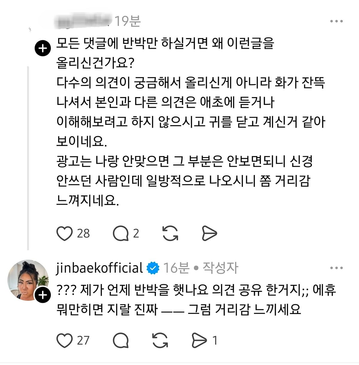 명예영국인: 다수의 대중분들은 왜 좋아하는 크리에이터가 잘 되서 광고받고 돈벌기 시작하면 싫어하거나 안 본다고 협박 아닌 협박하시나요? | 인스티즈