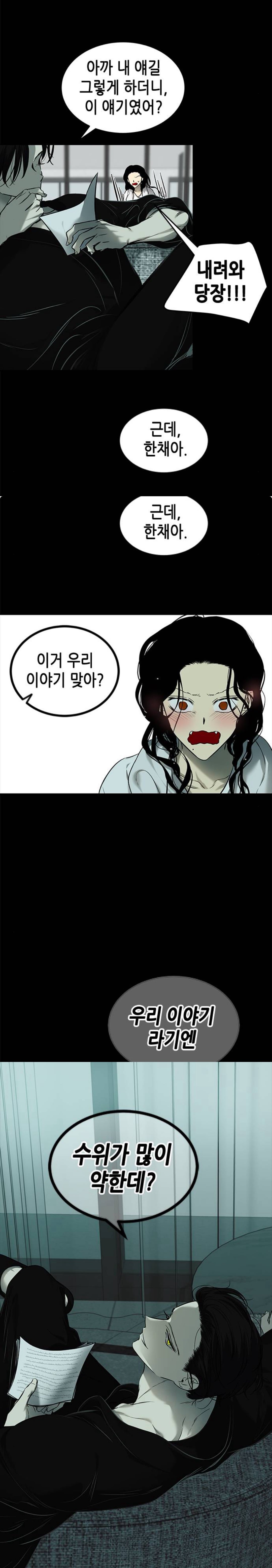 웹툰 올가미 박윤수 헛소리 모음집 | 인스티즈
