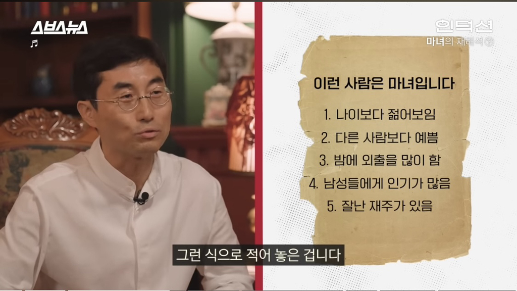 수백 만의 여성을 죽음으로 몰아 넣은 '이 책'의 정체 | 인스티즈