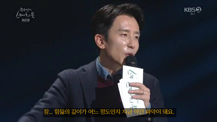 [유스케] 노래하는 게 행복하지 않다며 눈물 흘린 정준일 | 인스티즈