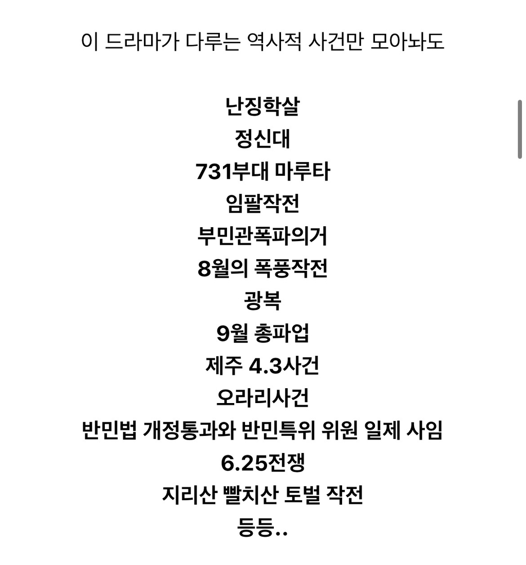 헐리우드 못지 않은 장대한 스케일과 역사적 아픔를 보여준 드라마 甲 | 인스티즈