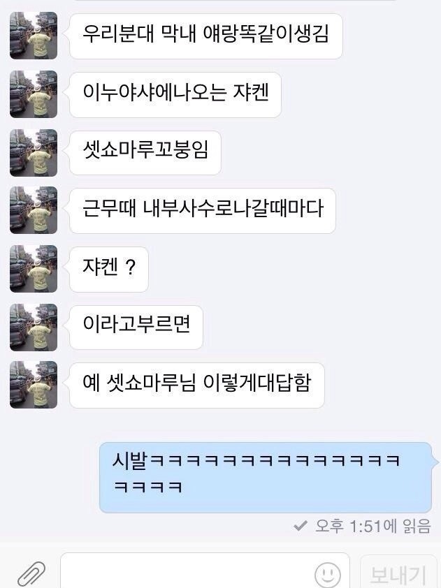 군대 이누야샤 덕후 선임.jpg | 인스티즈