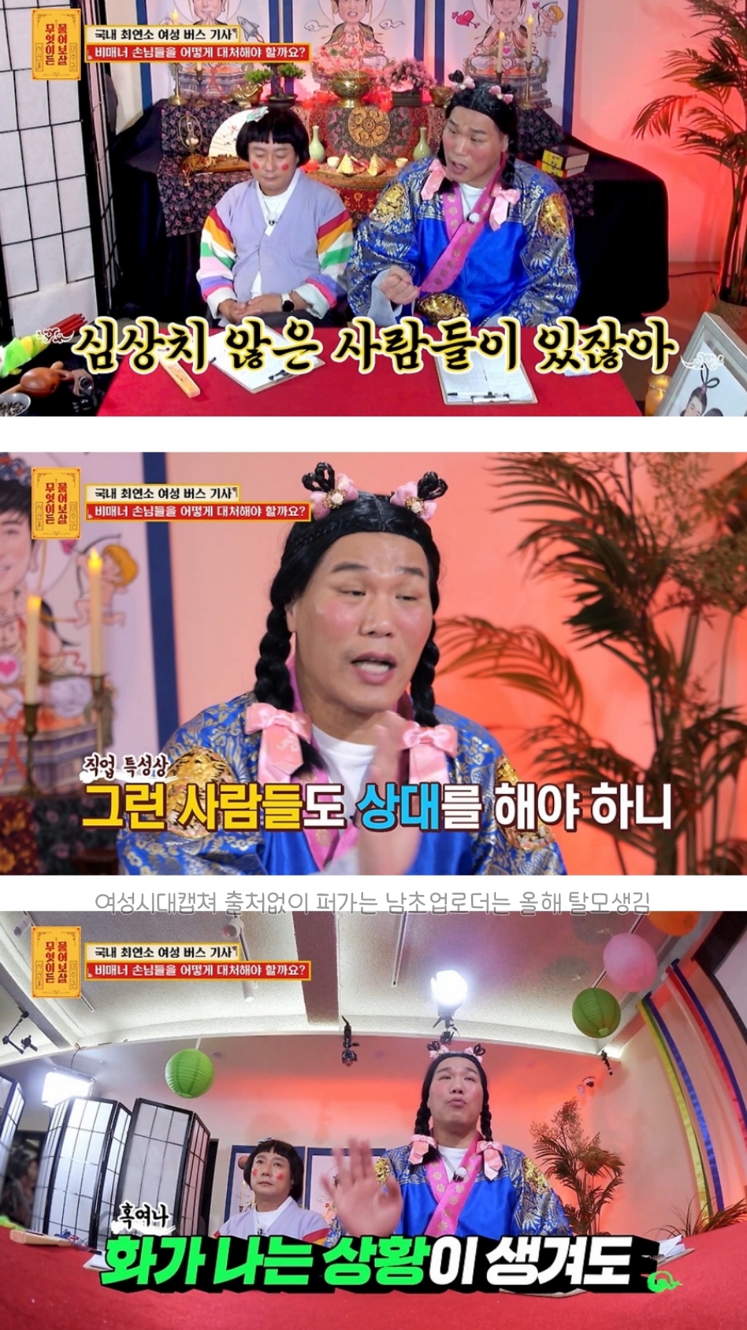국내 최연소 여성 버스 기사가 겪은 일들 | 인스티즈
