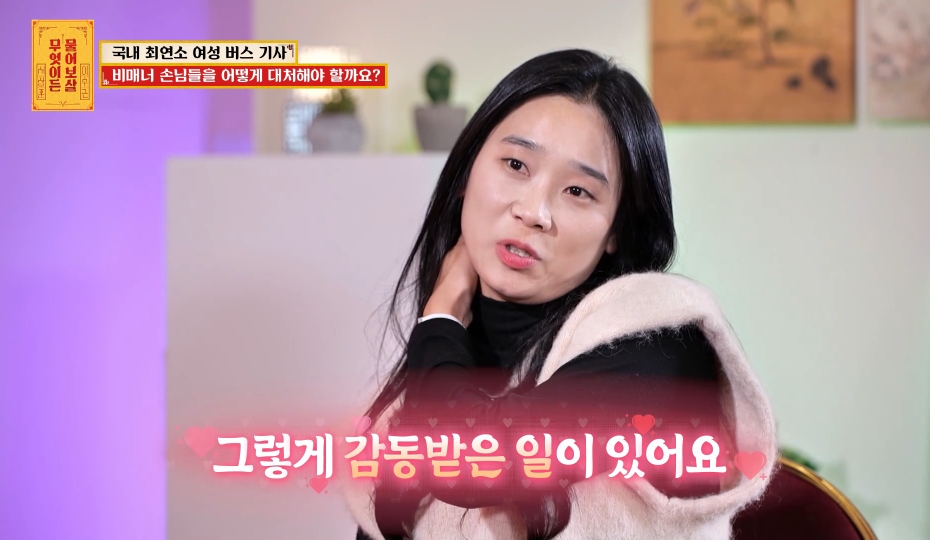 국내 최연소 여성 버스 기사가 겪은 일들 | 인스티즈