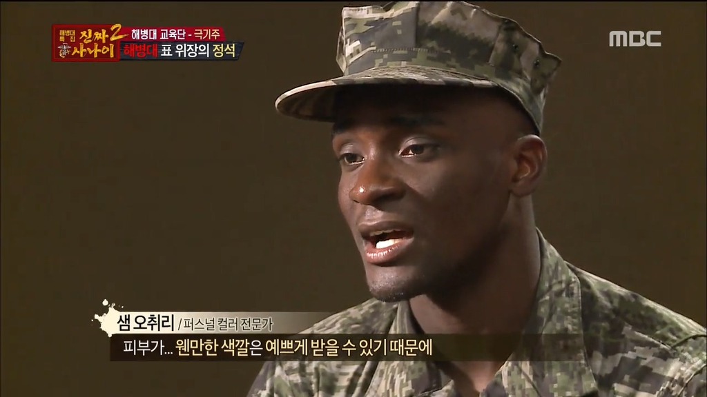 오늘자 진짜사나이 위장머신과 여자들이 화장하는마음을알게된 훈련병들 | 인스티즈