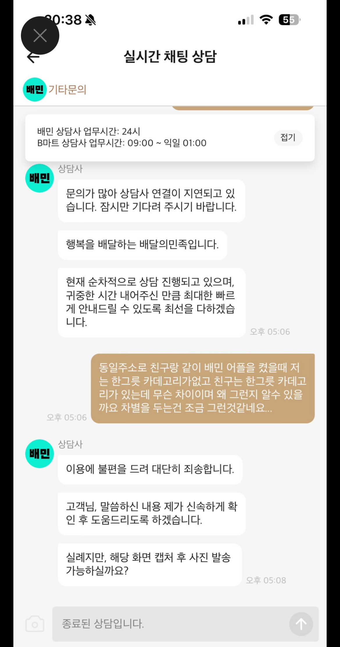 현재 선택받은 사람만 뜬다는 배달의 민족 한그릇 주문.jpg | 인스티즈