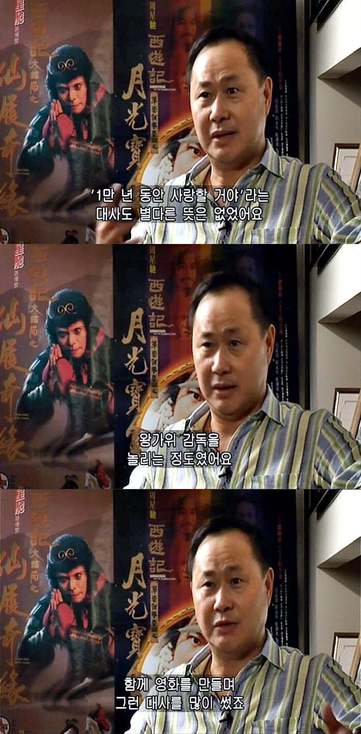 어느 영화 속 명대사를 나중에 자기 감독작에서 대답한 배우 (서유기 선리기연, 서유기: 모험의시작 ㅅㅍ) | 인스티즈