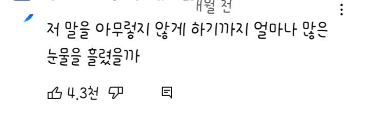 형 나 어제 어머니가 돌아가셨는데 위로의 한마디만 해줄수있어? | 인스티즈