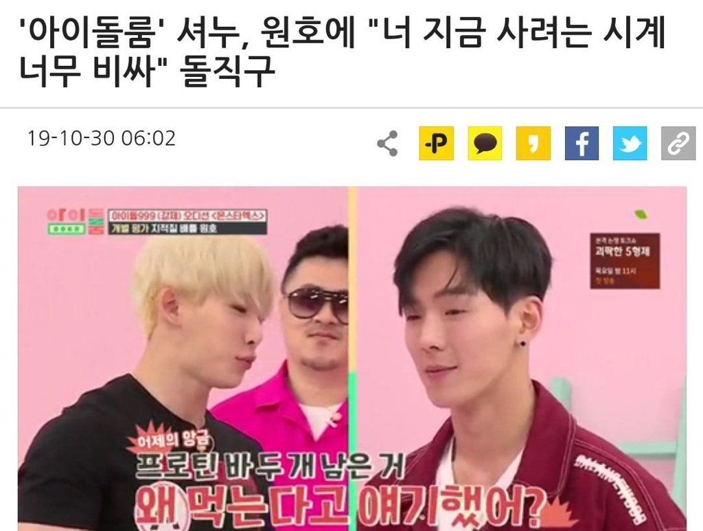 정다은 몬스타엑스 폭로사건 타임라인.jpg (무슨 일인지 모르는 사람들은 이거 보면 됨) | 인스티즈