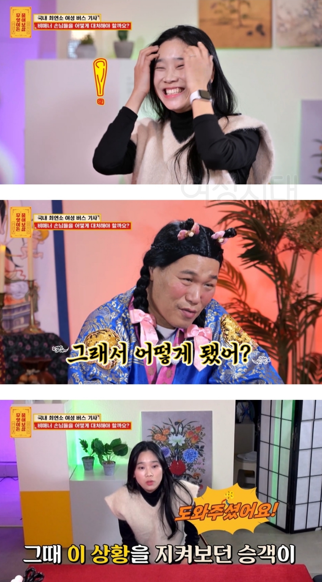 국내 최연소 여성 버스 기사가 겪은 일들 | 인스티즈