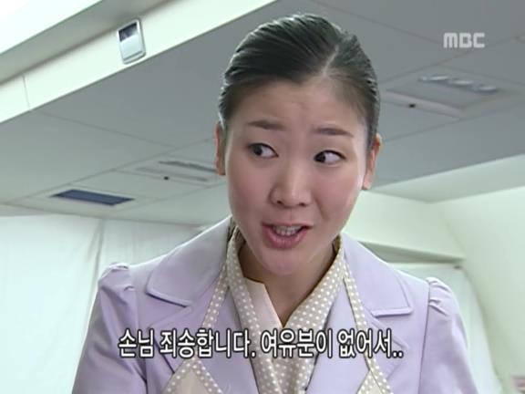 [거침없이하이킥] 비행기 안에서 민폐짓 쩌는 순재네 식구들ㅋㅋㅋㅋㅋ.jpg | 인스티즈