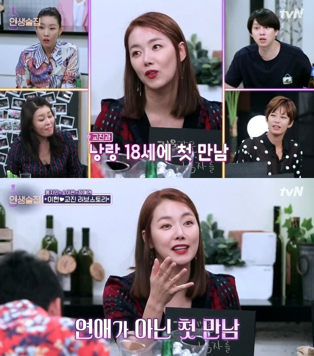 소이현과 인교진이 결혼하게 된 사연 | 인스티즈