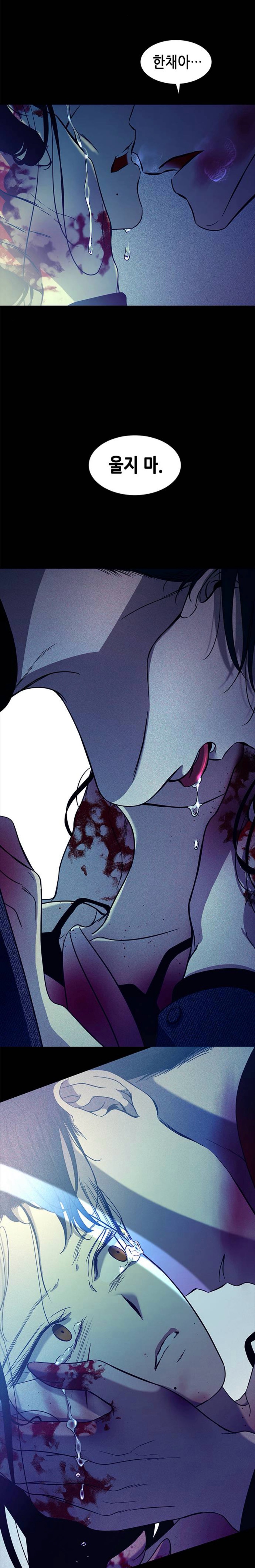 웹툰 올가미 박윤수 헛소리 모음집 | 인스티즈