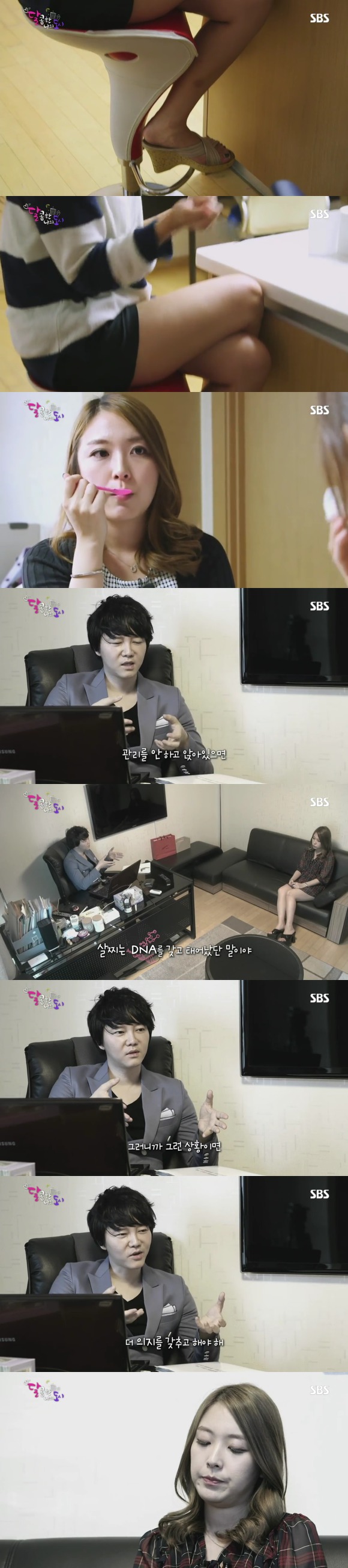 [달콤한나의도시] 3년전 너무 재밌게 봤던 현실적인 30살 즈음 여자들의 리얼리티 프로그램 2화 -03 | 인스티즈