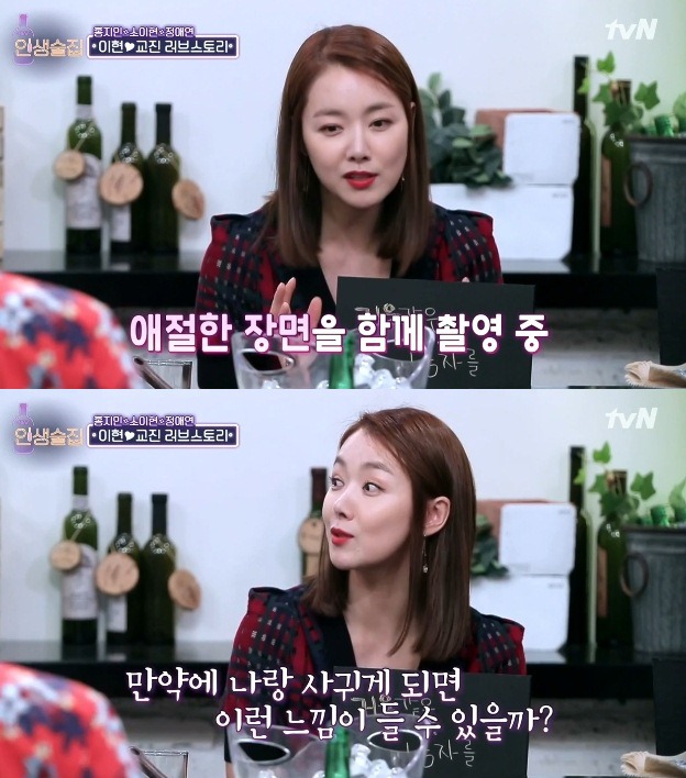 소이현과 인교진이 결혼하게 된 사연 | 인스티즈