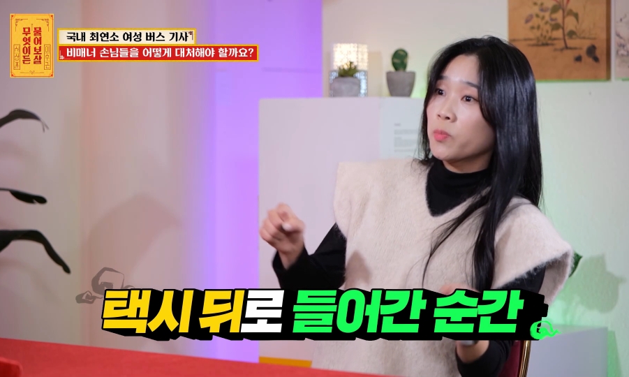 국내 최연소 여성 버스 기사가 겪은 일들 | 인스티즈