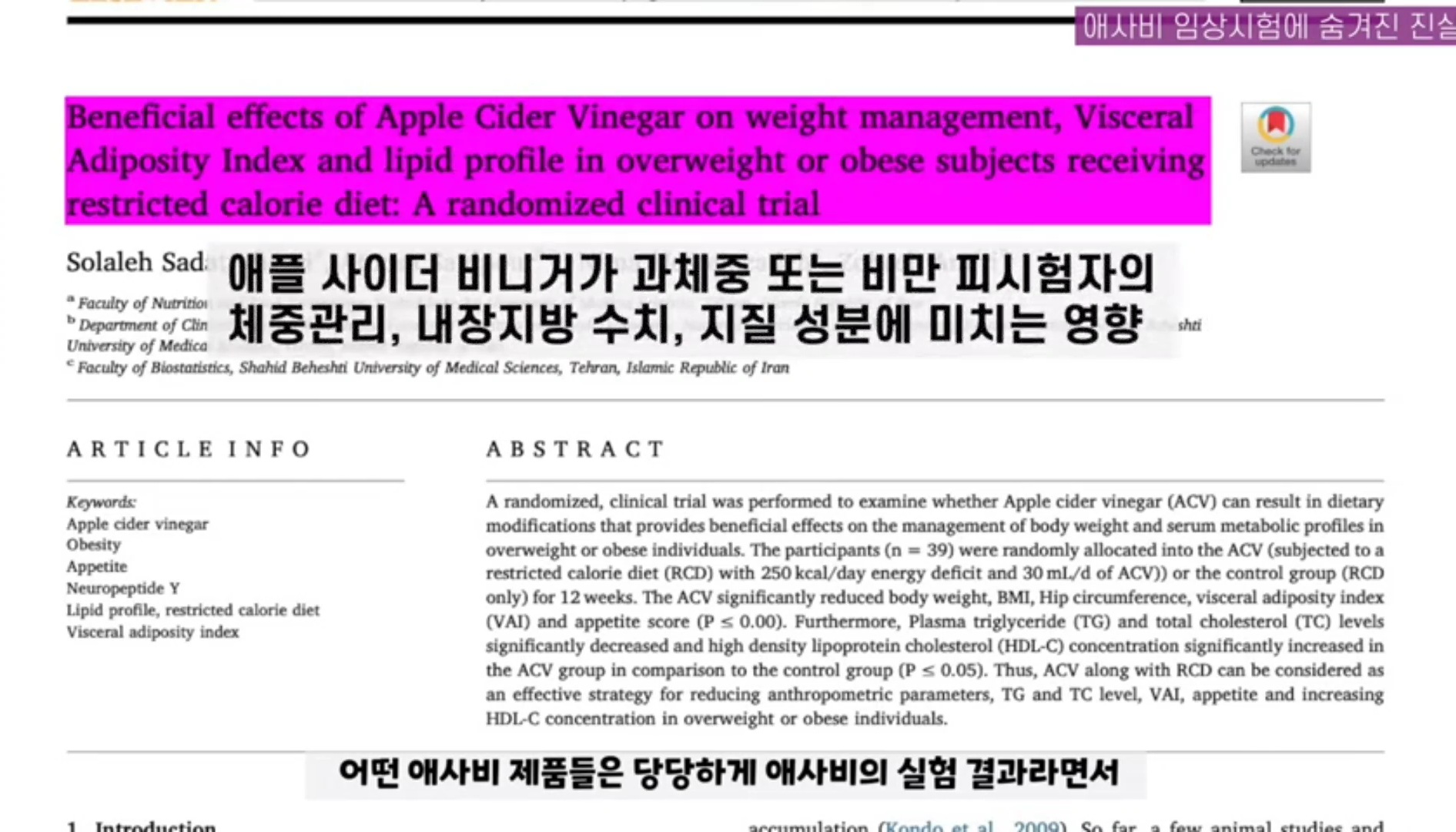 애사비(애플사이다비니거) 진짜 효과 있을까? | 인스티즈