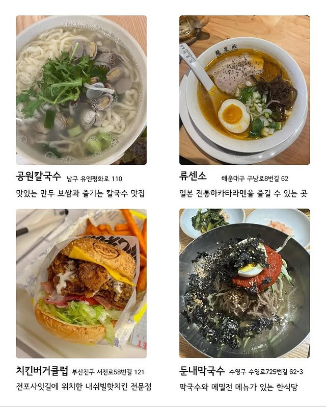 빅데이터 기반 2025 부산 맛집 72 | 인스티즈